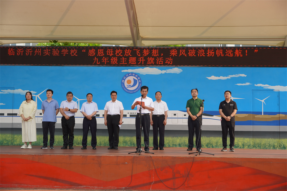 圖5 李慶陽校長講話.JPG