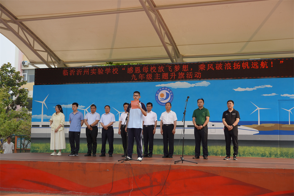 圖 7九年級傅宗遠宣誓.JPG